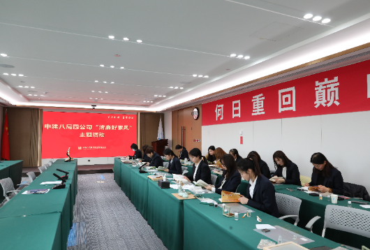 创元网 书香润廉风！中建八局四公司开展“清廉好家风”主题阅读活动