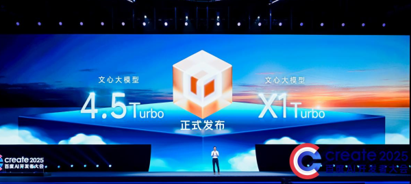 火山策略 新经济观察丨百度AI开发者大会：李彦宏发布两大新模型、多款热门AI应用